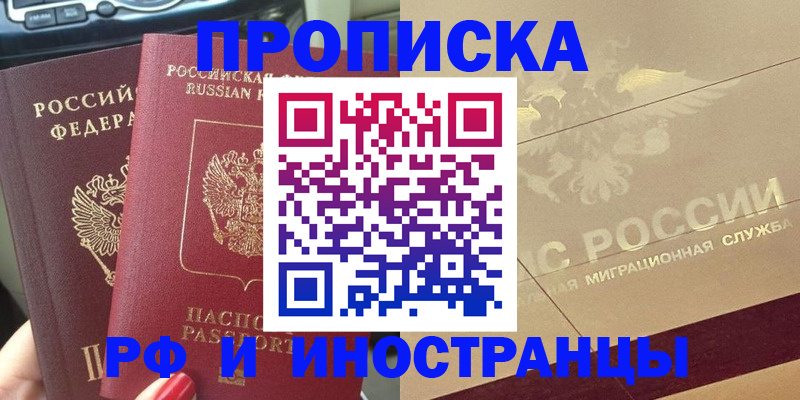 временная регистрация поиск в Черняховске