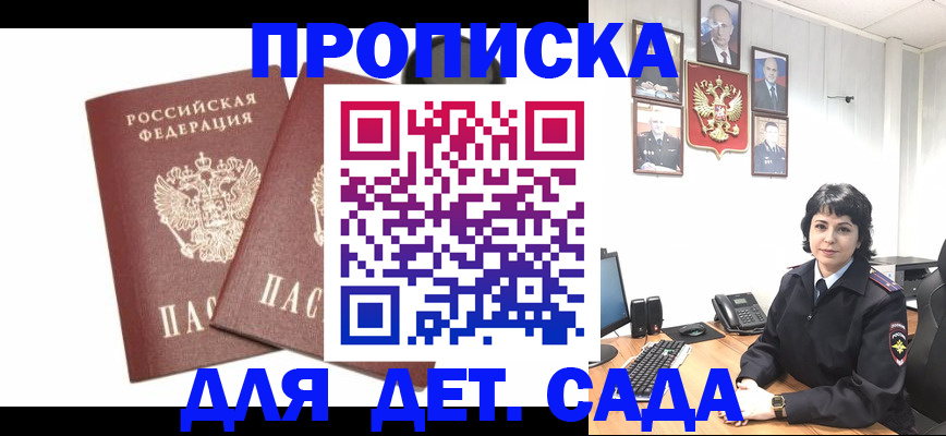 прописка для военкомата в Черняховске