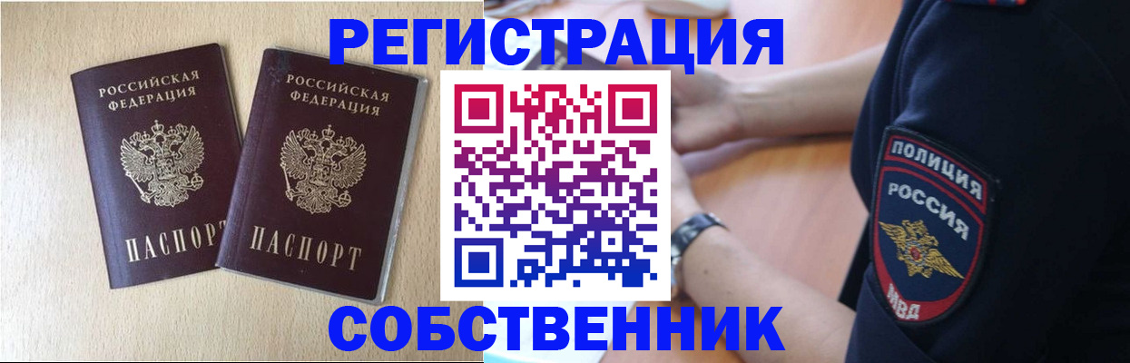 миграционный учет в Черняховске